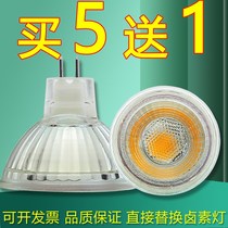 Shangke led light Cup mr16 pin bulb gu5 3 24v Machine Tool lamp 12v spotlight mr11 led light Cup
