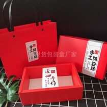 Shangke 500g Ejiao cake box tote bag 250g Ejiao cake paper box solid yuan cake gift box