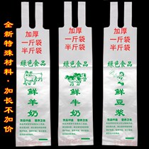 Champ Disposable Bulk Soy Milk Bag Milk Bag Goat Milk Bag Lift Fresh Milk Bag Straight Barrel Lifting slim plastic bag