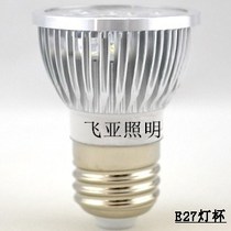 Shangke LED lamp Cup MR16 3W downlight energy saving lamp 220V ceiling shooting bulb E27 screw 12v socket foot