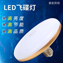Shangke three anti-flying saucer lamp household led Bulb energy saving e27 screw Port high power super bright foot tile factory lighting White