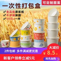 Shangke takeout fast food box disposable paper bowl packing bowl paper ice cream soup bowl takeaway disposable bowl paper bowl
