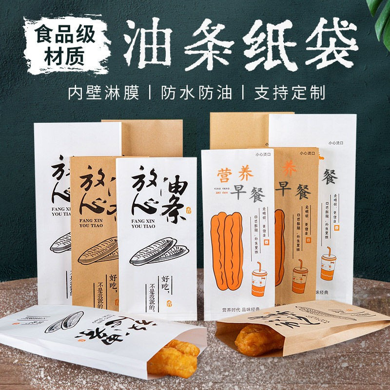Breakfast stone mill crispy fried dough stick size kraft paper oil-proof film packaging paper packing bag thickened bag