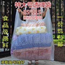 Shangke extra-thick transparent plastic bag packaging quilt storage bag moving bag logistics packaging and weaving