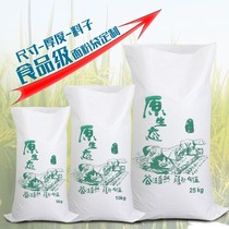 Shanker food grade woven bag 5 10 25 kg rice bag flour bag plain printed colour printing