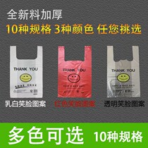 Shangke red bag disposable delivery bag bag convenience bag food portable smiley face plastic bag transparent