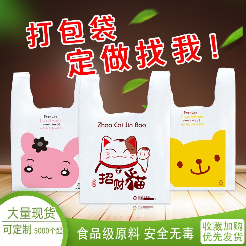 Shanker Cartoon Takeaway Packing Plastic Bag Mesh Red Food Back Heart Bag Portable Supermarket Shopping Commercial Convenience Bag