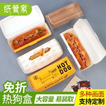 Shangke paper Management hot dog box brushed cheese hot dog stick takeout packing carton Disposable egg bag intestinal box