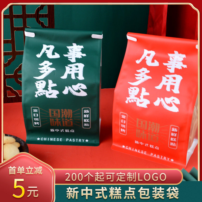 Shang Ke toast wire baking greaseproof paper sliced ​​bread sealed window food transparent new year ziplock packaging bag