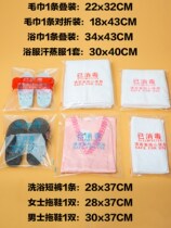 Shangke disposable bath clothing has been packed bag for sauna towel bath towel sweat steam suit self-sealing transparent bag