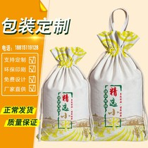 Shanker Spot Millet Bag Rice Bag Rice Bag Rice Bag Rice Packing Bag Flour bag millet Bag set to do