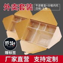 Shangke Kraft paper lunch box disposable multi-grid plastic interior to take-out packing paper lunch box fast food lunch box
