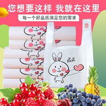 Shangke cartoon fruit portable vest bag snacks mother and baby shop bag disposable milk tea takeaway bag thickened