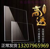 High transparent acrylic plate customized square plastic plate manual material diy plexiglass processing perforated cutting