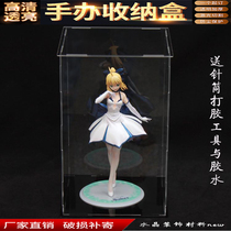 Acrylic mutual card-style hand-made cool model transparent display box storage ornaments toy doll dust cover customized