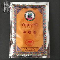 Tibetan Buddhism incense fire supplies Taer Temple white sandalwood powder fire incense powder Cypress powder