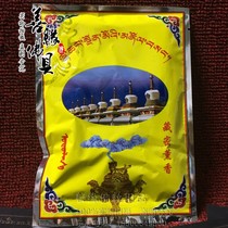 Tibetan Buddhist fire for supplies Tal Temple Hidden smoked incense Pink Pink powder quality is good quality 