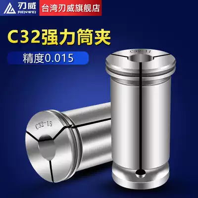 Strong Collet C32 strong Chuck C type strong Collet CNC Collet CNC Collet 3mm-25mm