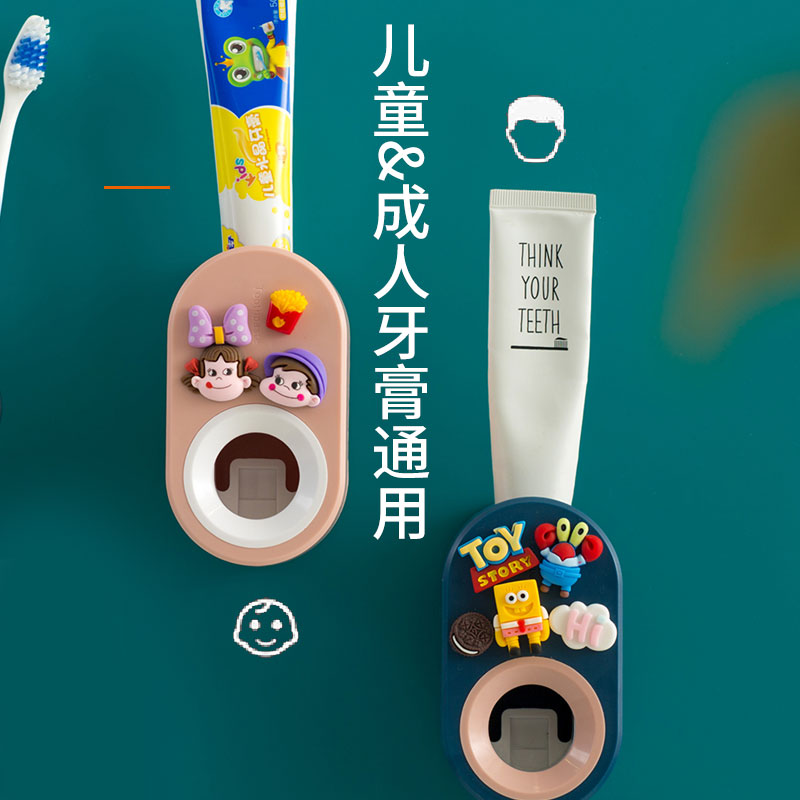 Children's automatic toothpaste artifacts cute cartoon toothpaste extruders manually presses portable lazy artifacts