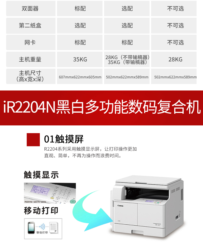 Máy photocopy kỹ thuật số Canon IR2204L đen trắng A3 một máy Máy đa chức năng kỹ thuật số Canon Máy in Canon