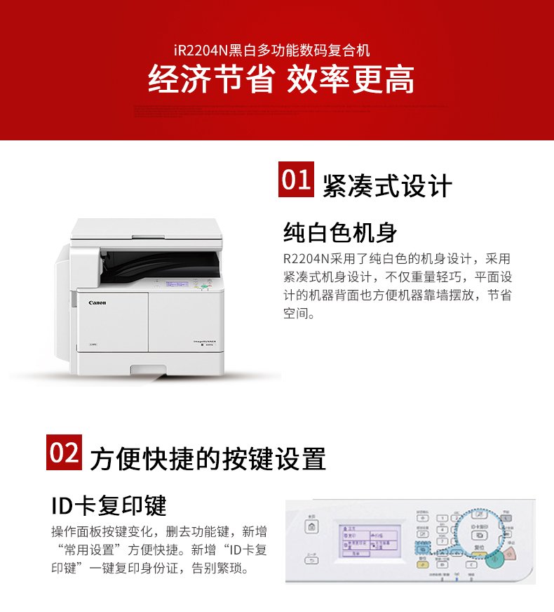 Máy photocopy kỹ thuật số Canon IR2204L đen trắng A3 một máy Máy đa chức năng kỹ thuật số Canon Máy in Canon