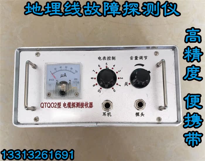 Cable Detector Buried Wire Leakage Fixed Pointer QTQ-02 Buried Power Cable Fault Detector