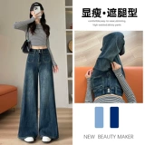 Осенние джинсы, утепленные штаны, дизайнерский мегафон, 2025 года, новая коллекция, по фигуре, тренд сезона, свободный прямой крой