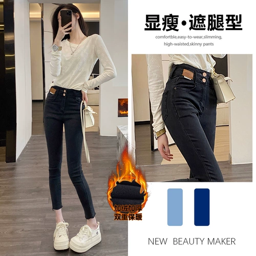 加绒牛仔裤女春秋冬2025年新款设计感显瘦高腰紧身小脚九分裤子女