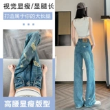 Весенние прямые свободные джинсы, летние тонкие трендовые дизайнерские штаны, 2025 года, по фигуре, тренд сезона