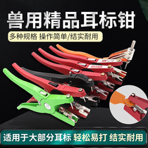 Veterinary ear tag pliers pig cattle and sheep ear tag pliers sow rabbit animal ear tag number plate pliers metal ear tag punching pliers