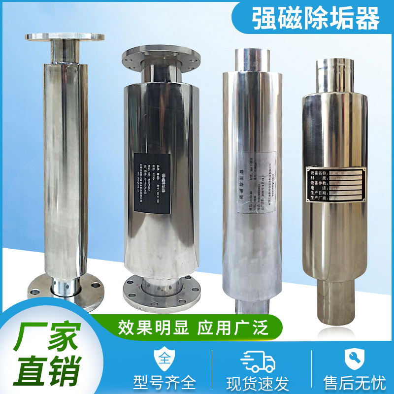 Strong Magnetic Scale Remover Front Filter Straight Drinking Water Purifier Kitchen Tap Water Rural Well Water Dehydroscale Ultrafiltration