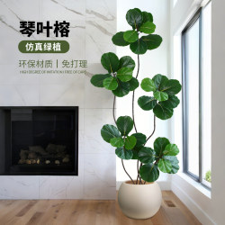 Artificial Fiddle Leaf Fig Indoor Bionic Green Plant Floor Plant High-End Light Luxury Living Room Floor Ornament Tree Fake Potted Flower