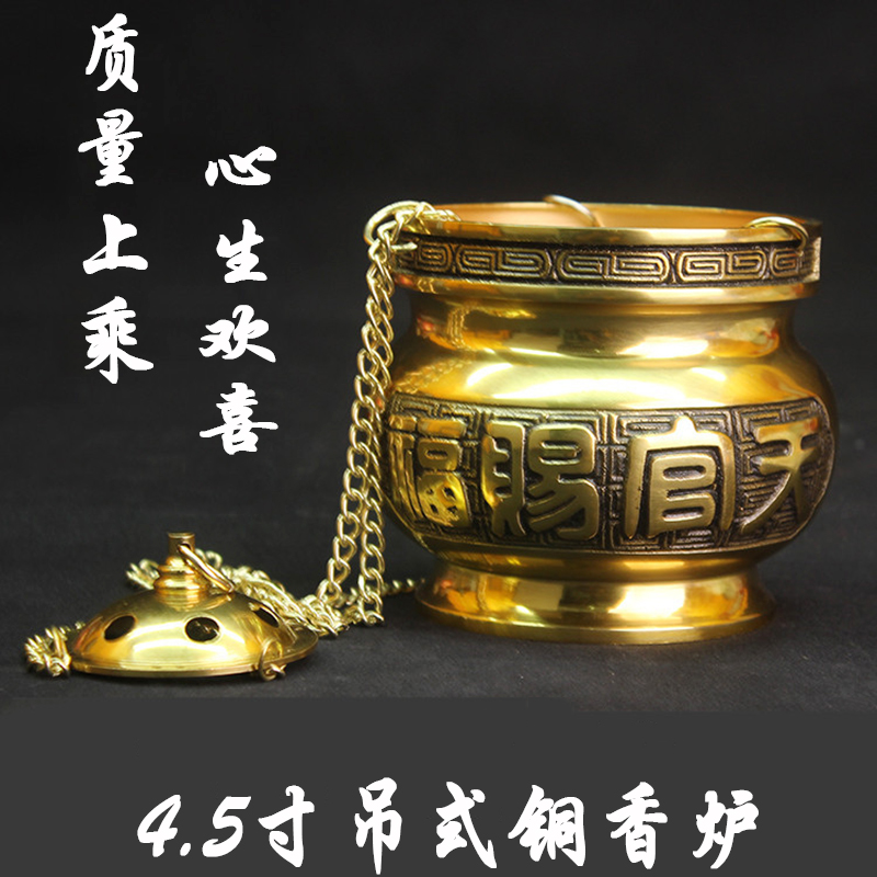 Roast duck stove hanging type of hanging copper incense stove Home Buddha Heaven officials Blessed Lavender Incense Stove Buddha