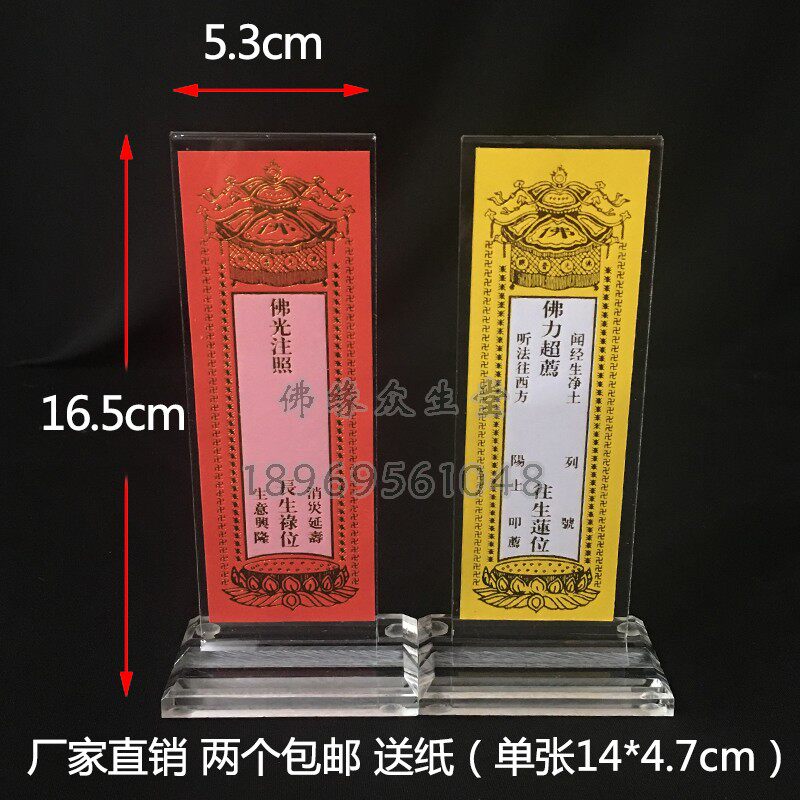 Acrylic card bit base new upgrade transparent card bit shelf temple Throne Mascot