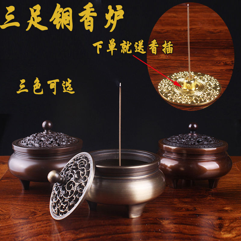 Pure Copper Triple Foot Ring Incense Stove Monastery Residence Room Imitation Ancient Lavender Stove Sinkhole Sandalwood Incense Stove For Buddhor Creative Pendulum