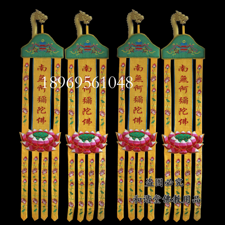 Buddhist Supplies 1 5 m Amitabha Buddha hangs the sergeant Bhata with the decoration of a Buddhist mantra and the Buddha's tent in the Buddha's tent.