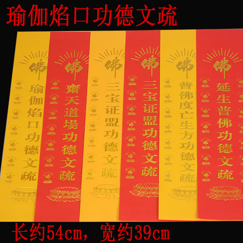 Buddhist Supplies Yoga Flame Mouth Kung Fu Wen Shu Table Wen Bronzing Wen Shu Shu Wen Dharma Utensils Temple Supplies