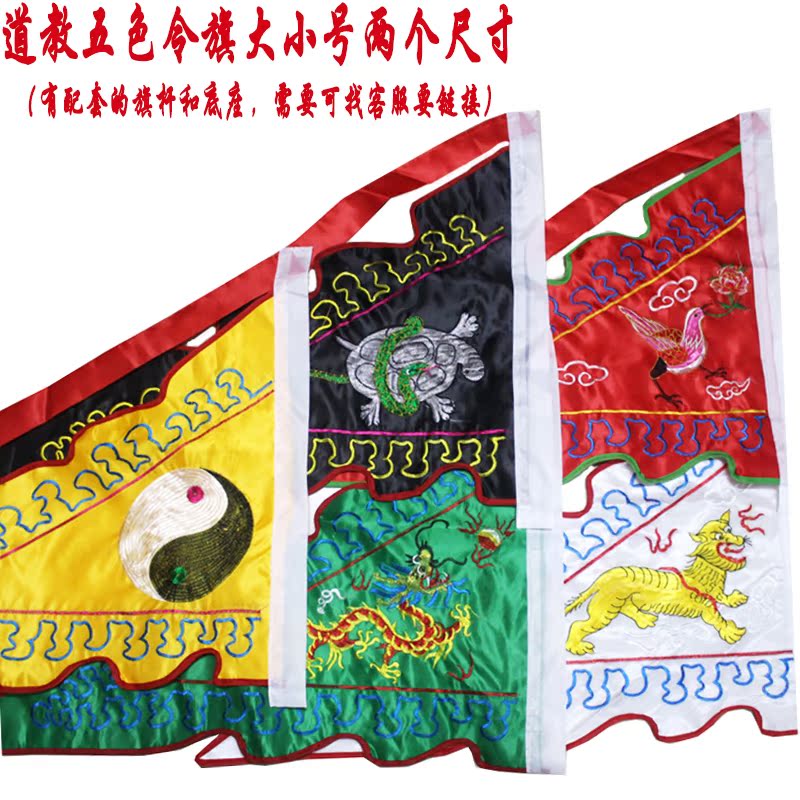 Five-Color Flag Order Flag Flag Triangle Banner Dragon Phoenix Flag Five Square Banner