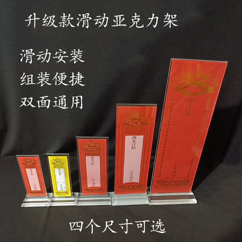 Double-deck transparent press cryptographic stand for ancestor brand Buddha display card base