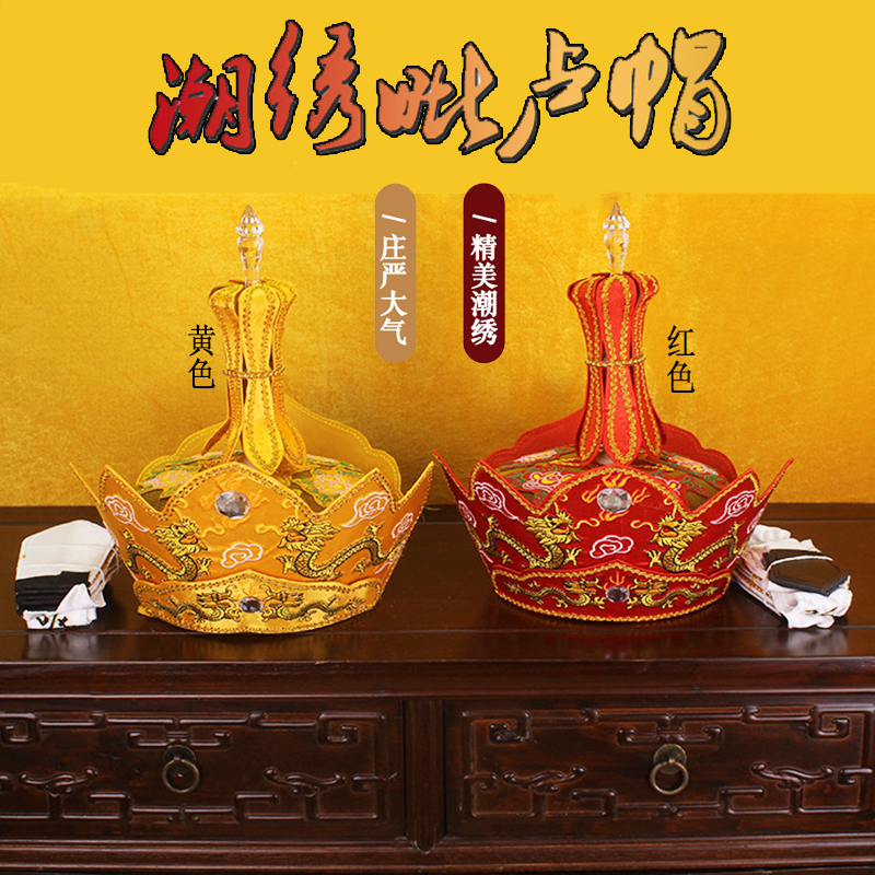 Sorcerer's Vidu hat Five Buddha crown six words true and embroidery Buddha Buddha's Buddha 5 Buddha