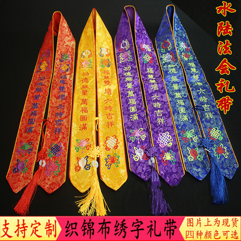 Fu word dress with ribbon with floating band Law Society Supplies upscale jacquard satin set to be made