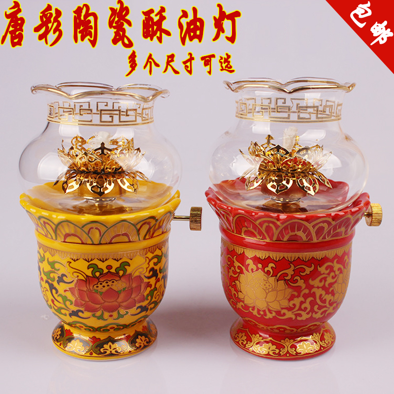 Tang Caighee oil lamp Changming lamp windproof liquid ghee lamp for the Buddha lamp Lotus lamp for the Buddha Ceramics Tangcai