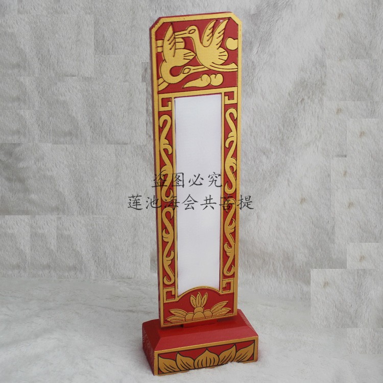 Taoist Supplies Fairy Crane Solid Wood Wooden plate Ancestral Hall Dedicated to Lingling Signs Temple Yard supplies Envelope Card Position Base
