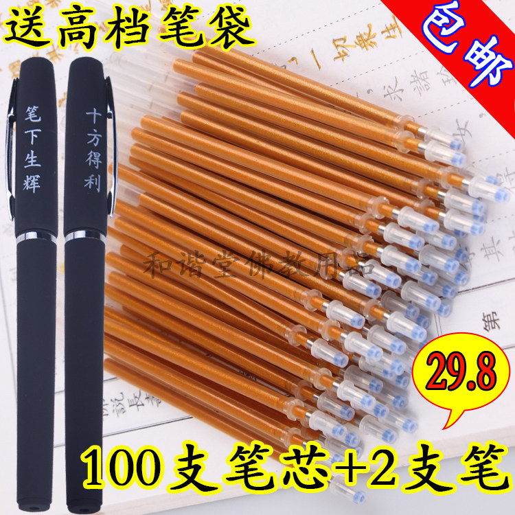 Buddhist Supplies golden Buddha Transcript pen Honolulu Smell Sparkling Gold gold Transcript pen refill Hand Transcript of the book pen refill