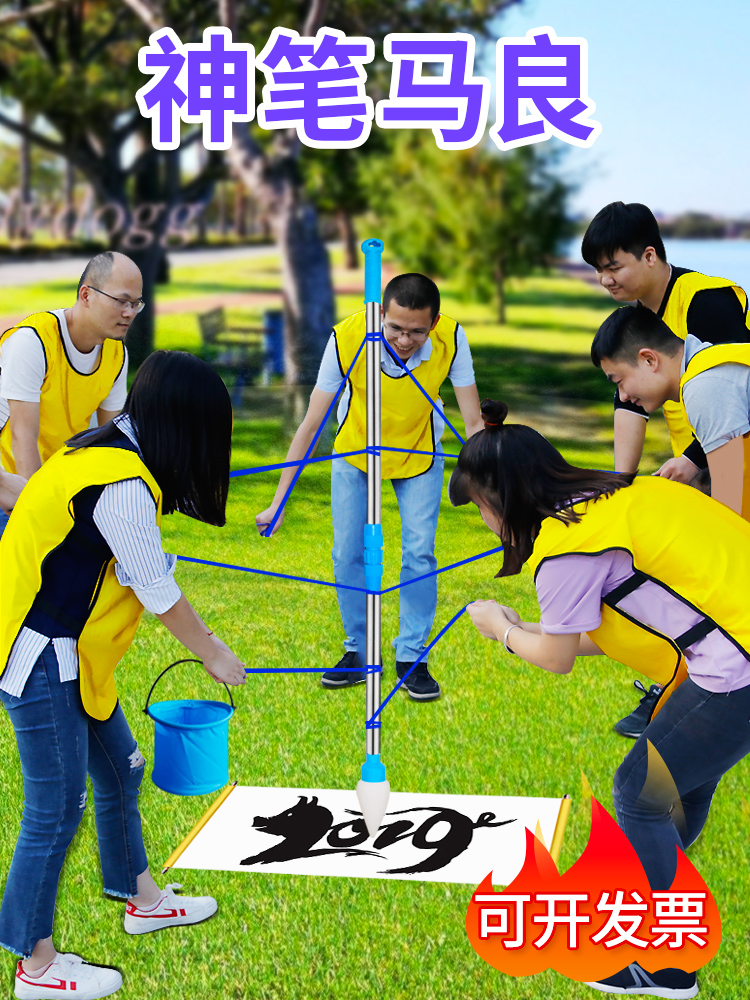 Magic pen Maliang expansion training props Big brush Team activities Outdoor game training Fun sports equipment