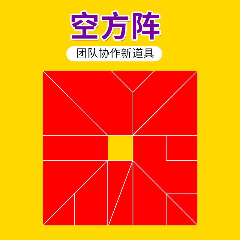 Outdoor Expansion Training Equipment Props Empty Square Formation Team Training Psychological Cooperation Manual Task Book Bring to Use