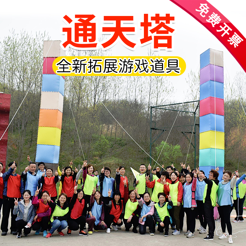 Babel Tower rises step by step, builds towers together, communicates with Babita, rushes to the sky, expands training games