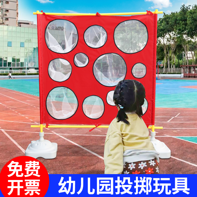 Children throw a target disc toy kindergarten body intelligent sensory integration training equipment Parent-child outdoor activities game props