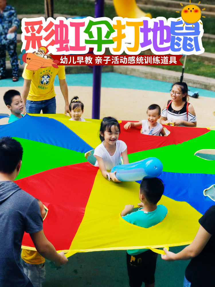 Rainbow umbrella playing Gopher Kindergarten outdoor early education Sensory integration training props Children's game props Specific intelligent toys
