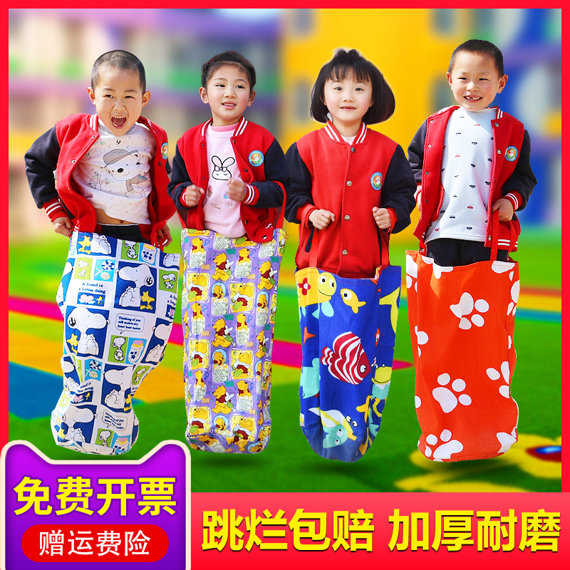 Children's kindergarten jump bag Sensory integration training equipment to expand the fun games props Adult kangaroo jump bag